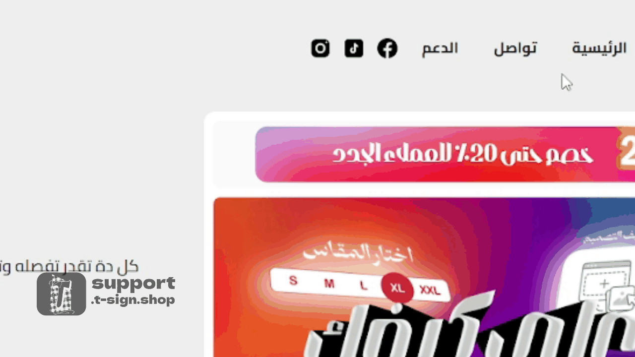 GIF showing access to the contact page and writing a message