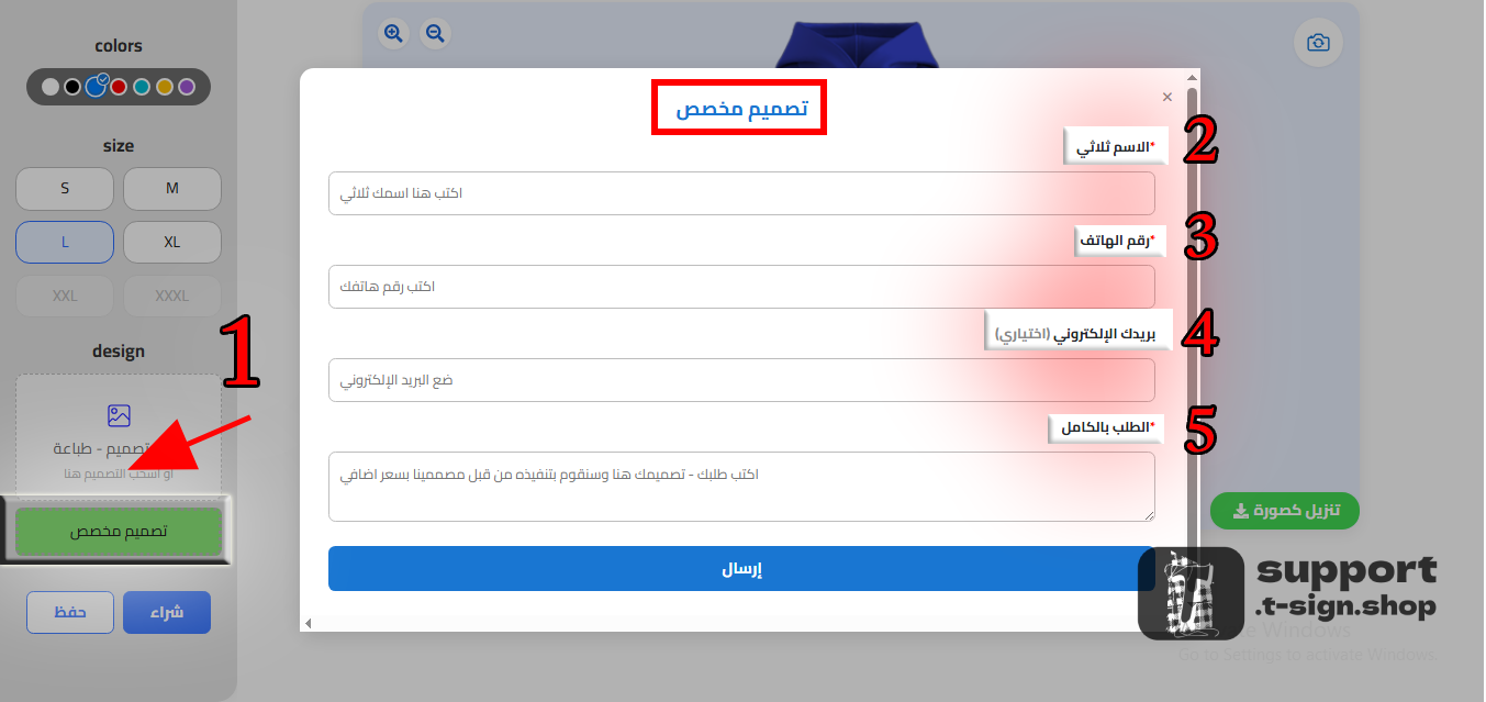 Request custom design button and form