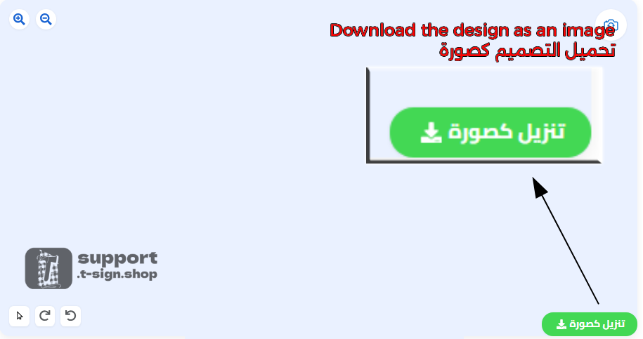 Save, download and buy buttons in the studio interface