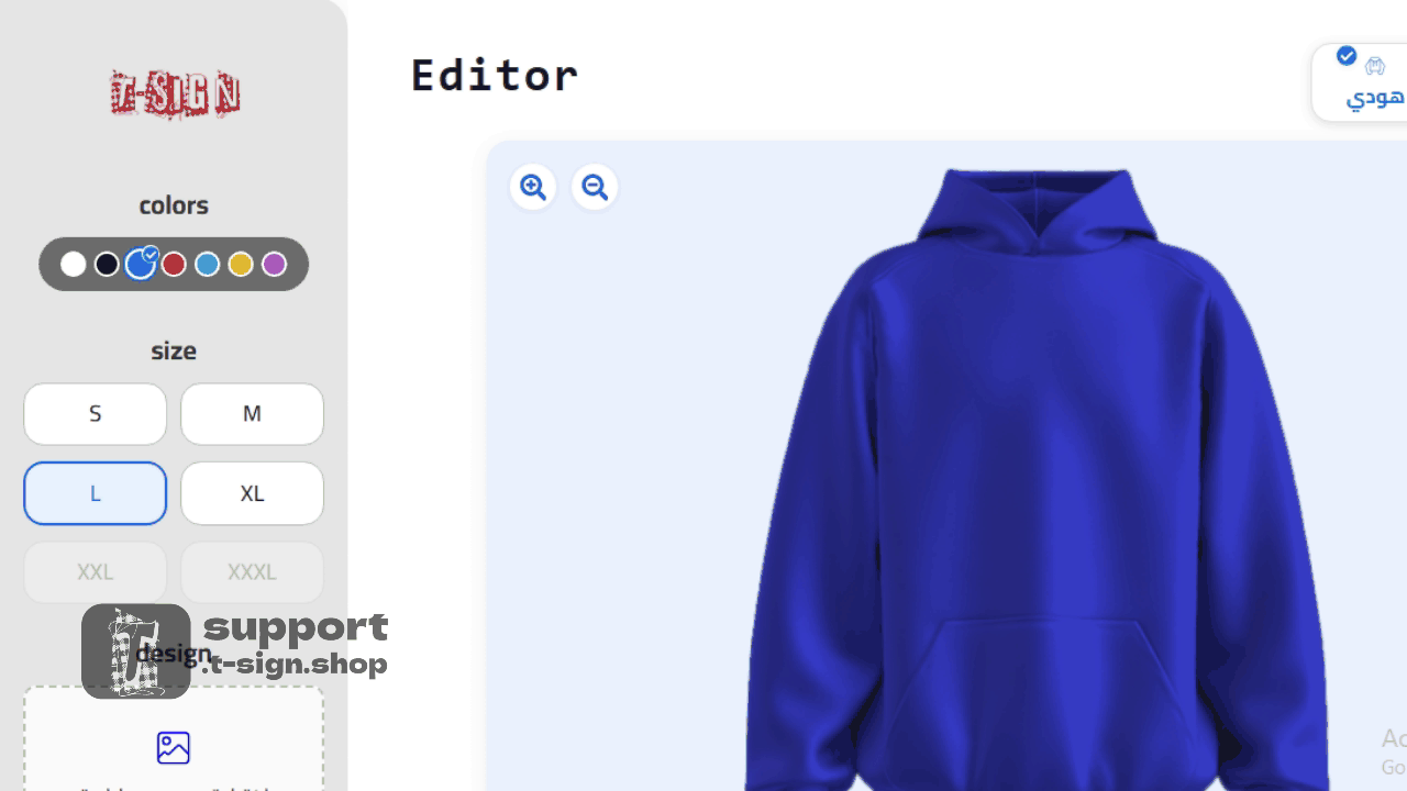 GIF showing selecting size from the size field below the color picker