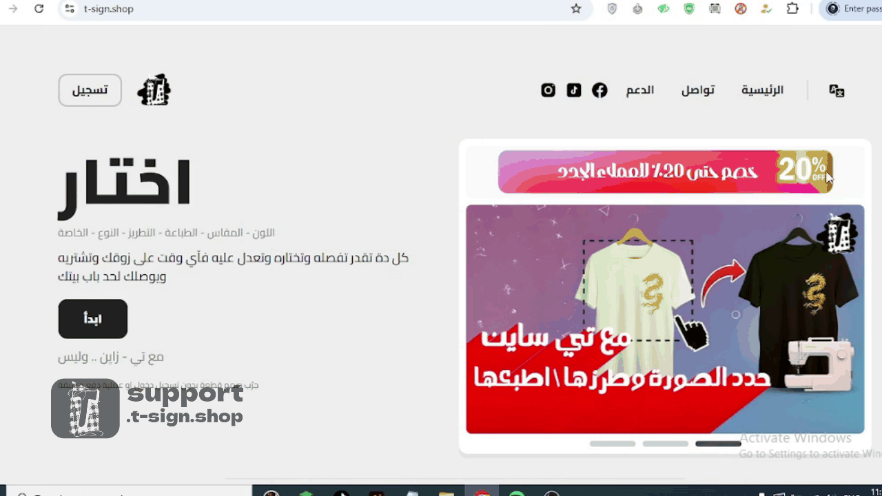 GIF showing social media icons in the footer