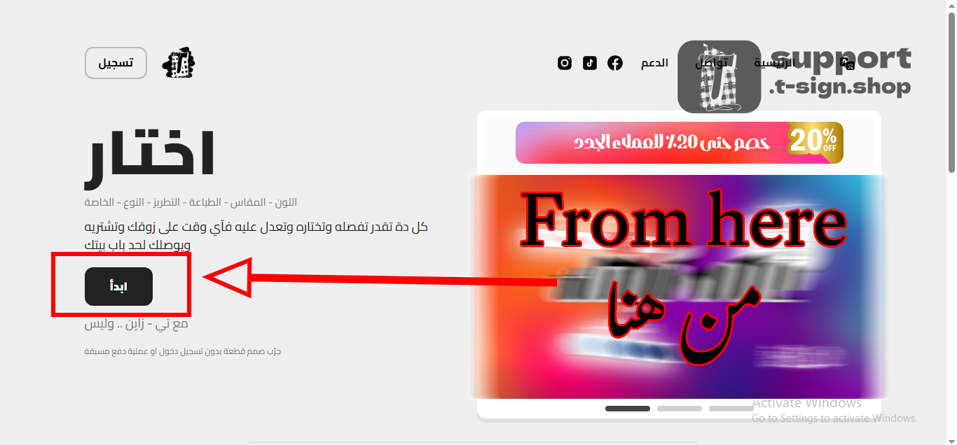 Main page showing the Start button that opens the design studio