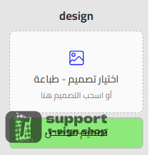 Uploading a design into the design studio